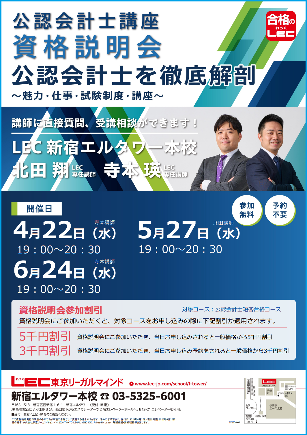 DVD付 LEC 公認会計士講座 2017年向けグレードアップ答練 フル教科 論文グレードアップ答練 - 公認会計士 学習経験者｜LEC東京リーガル